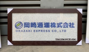 Tranh gạo logo doanh nghiệp, quà tặng đối tác QT02